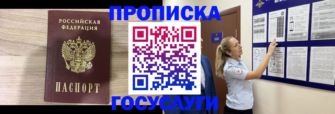 временная регистрация гарантия в Липецке