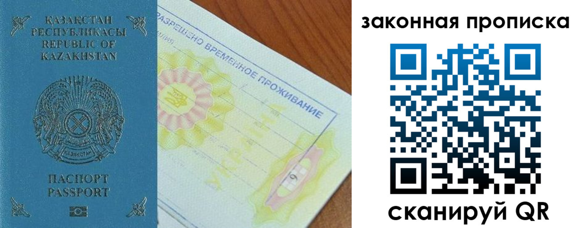 временная регистрация поиск в Липецке