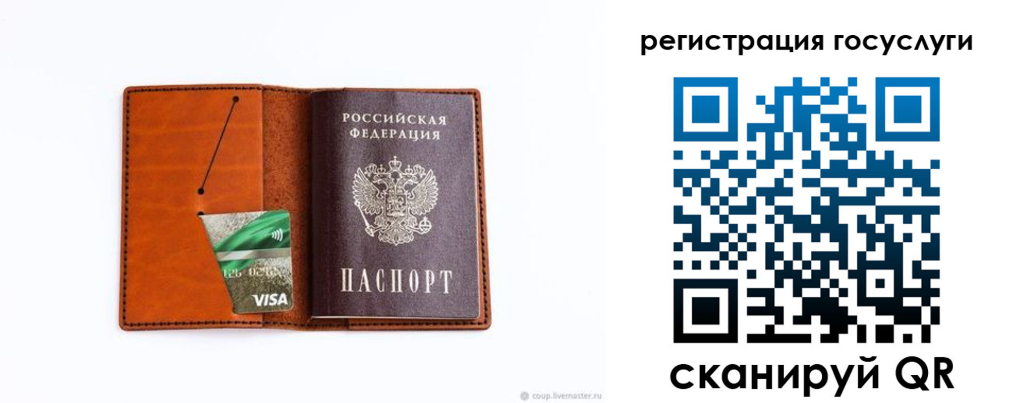 временная регистрация адрес в Липецке