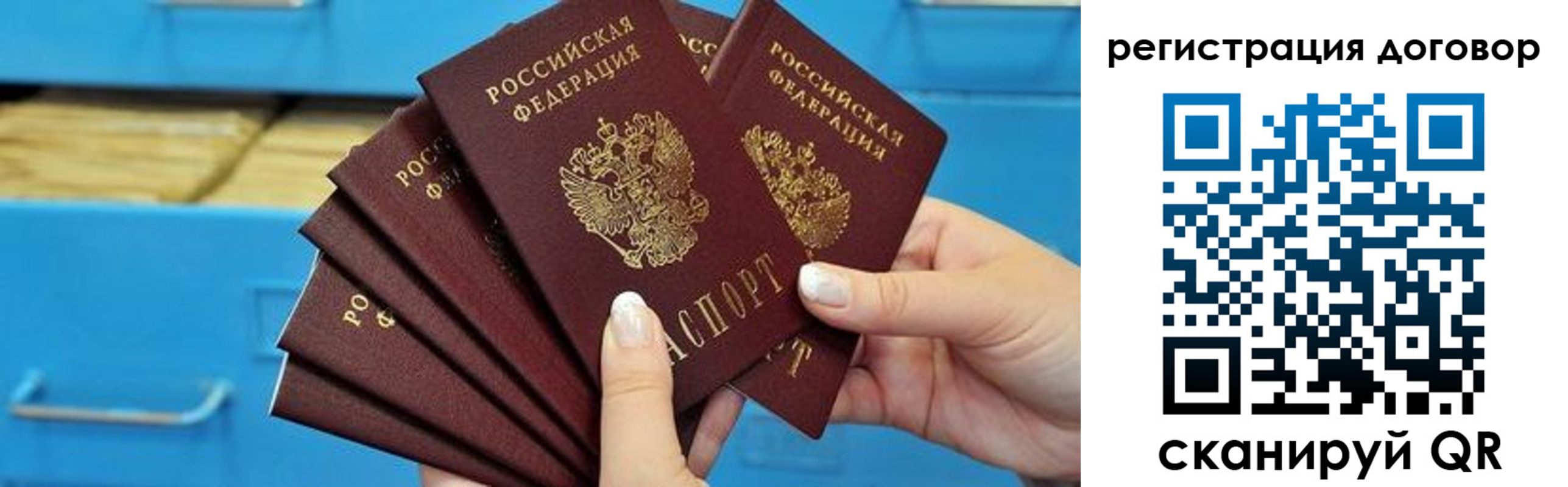 прописка для военкомата в Липецке