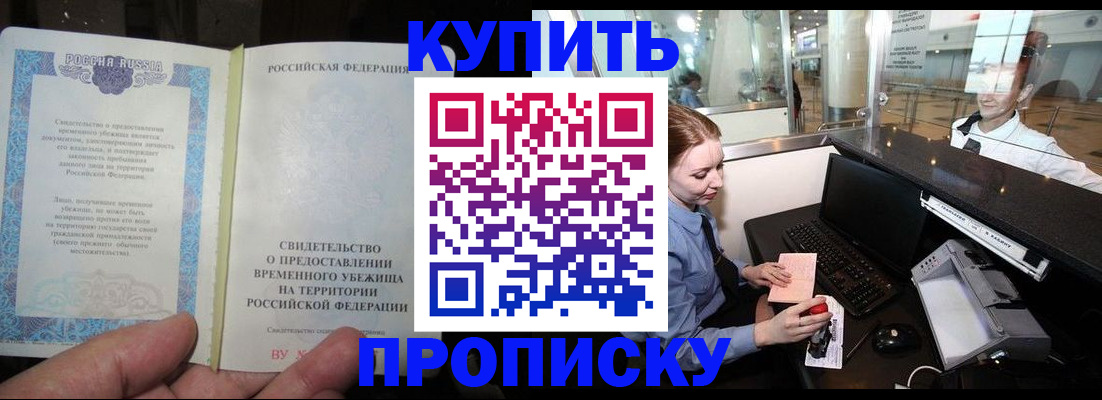 временная регистрация для всех в Липецке
