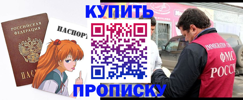 где прописаться в Липецке