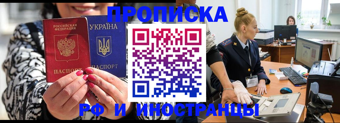 временная регистрация законно в Липецке