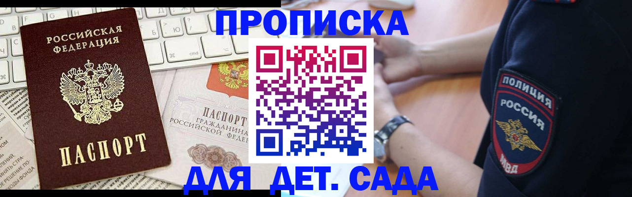 временная регистрация в Липецке