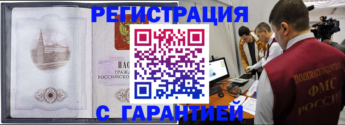 миграционный учет в Липецке